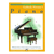Alfred's Basic Piano Library Lesboek Niveau 3